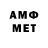 Amphetamine VHQ Mine: 10