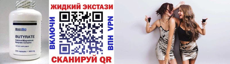 Бутират BDO  цена   Безенчук 