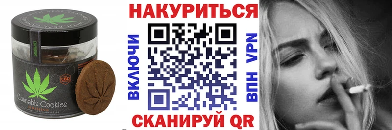 Canna-Cookies конопля  мориарти официальный сайт  Безенчук 