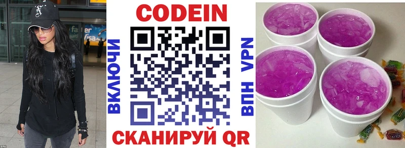 купить наркоту  Безенчук  Codein Purple Drank 