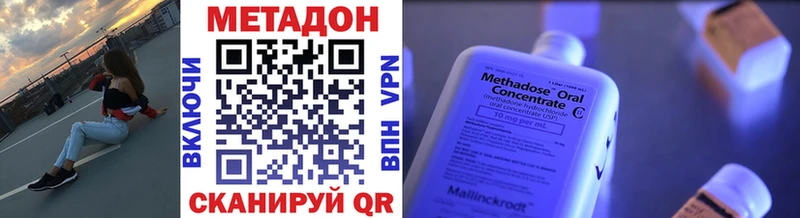 цены наркотик  mega как зайти  Метадон белоснежный  Безенчук 